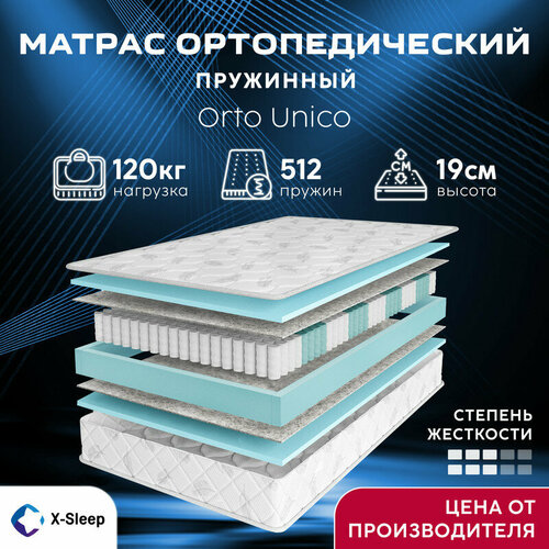 фото Матрас x-sleep orto unico 110х190, ортопедический, независимые пружины, двусторонний