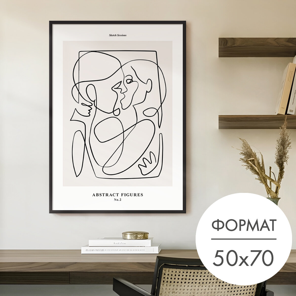 Постер "Черно-белый поцелуй" 50x70 без рамки на стену для интерьера