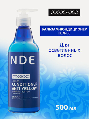 Изображение товара Кондиционер CocoChoco Blonde, для ухода за осветленными и обесцвеченными волосами, без сульфатов и парабенов, 500 мл