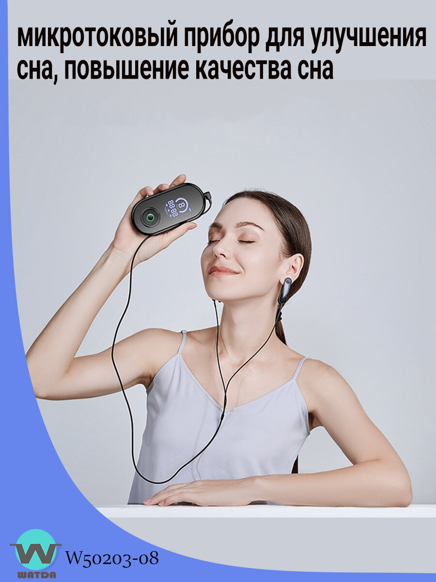 Микротоковый прибор для улучшения сна повышения качества сна регулирования бессонницы