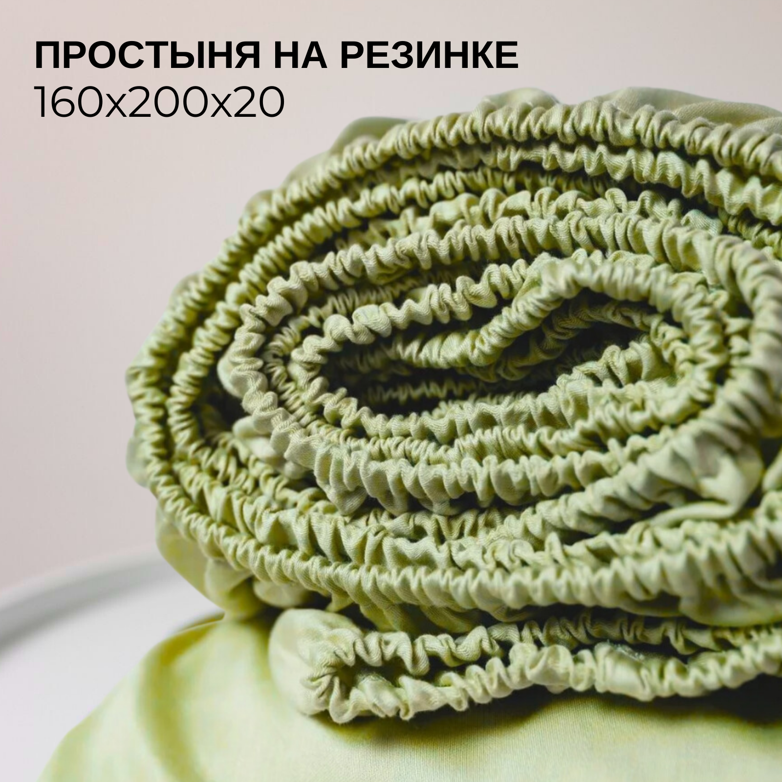Простынь на резинке однотонная 160х200 см Ночь Нежна Оливковая, трикотажная, 100% хлопок, ткань кулирка