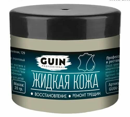Жидкая кожа (восстановитель) для ремонта изделий из гладкой кожи Guin кость 20 г