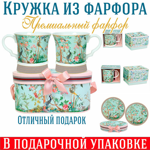 Набор кружек из фарфора 2шт - 320мл в подарочной упаковке с лентой и ручкой 1420₽