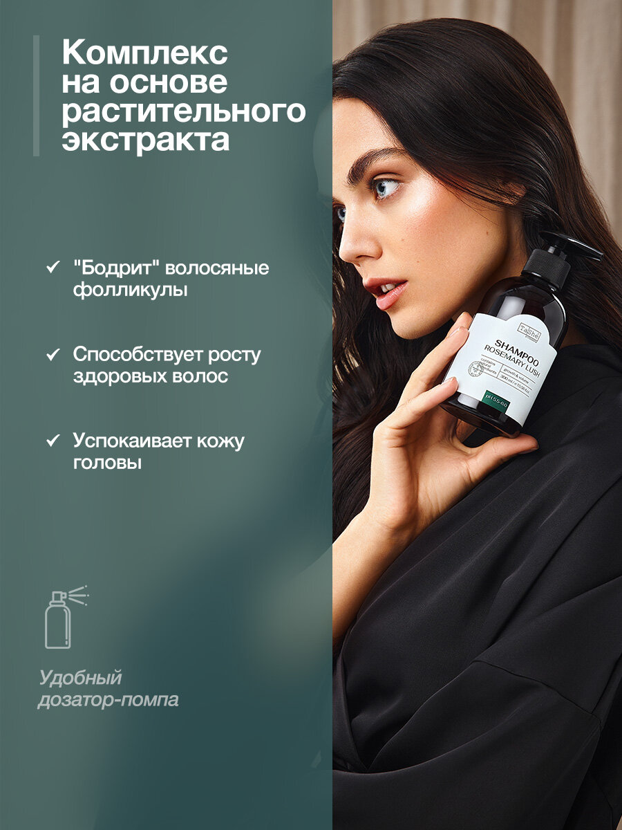 Tashe Шампунь для роста волос с розмарином универсальный, 300 мл — фото 1