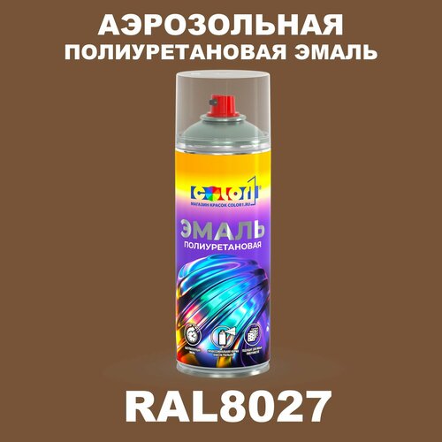 фото Аэрозольная полиуретановая эмаль, спрей 520мл, цвет ral8027 коричневый color1