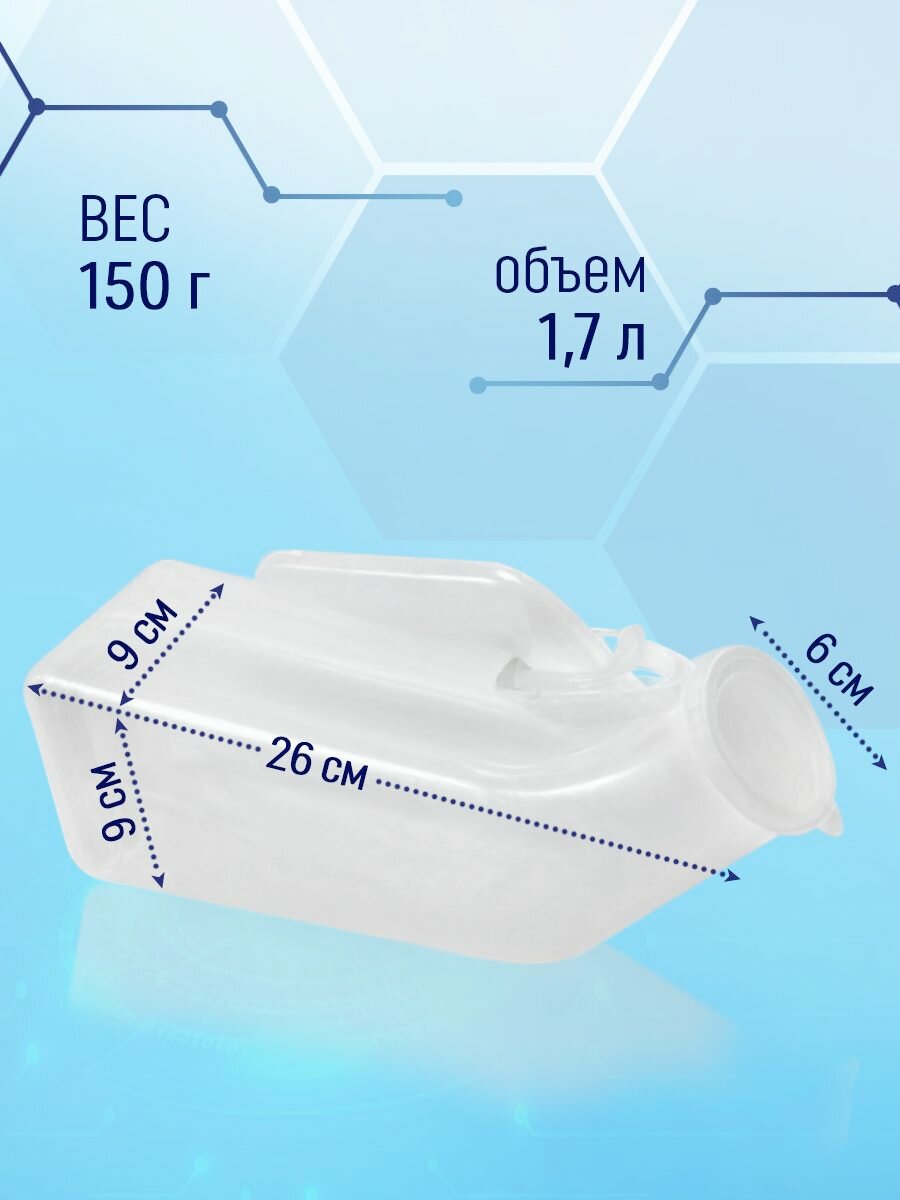 Картинки Мочеприемник Медполимерторг, мужской, полимерный, тип "Утка", 1700 мл