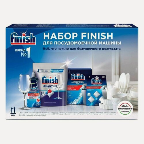 Изображение товара Набор для посудомоечной машины Finish Powerball Quantum 036741, 36 капсул, соль 700 гр, ополаскиватель 400 мл