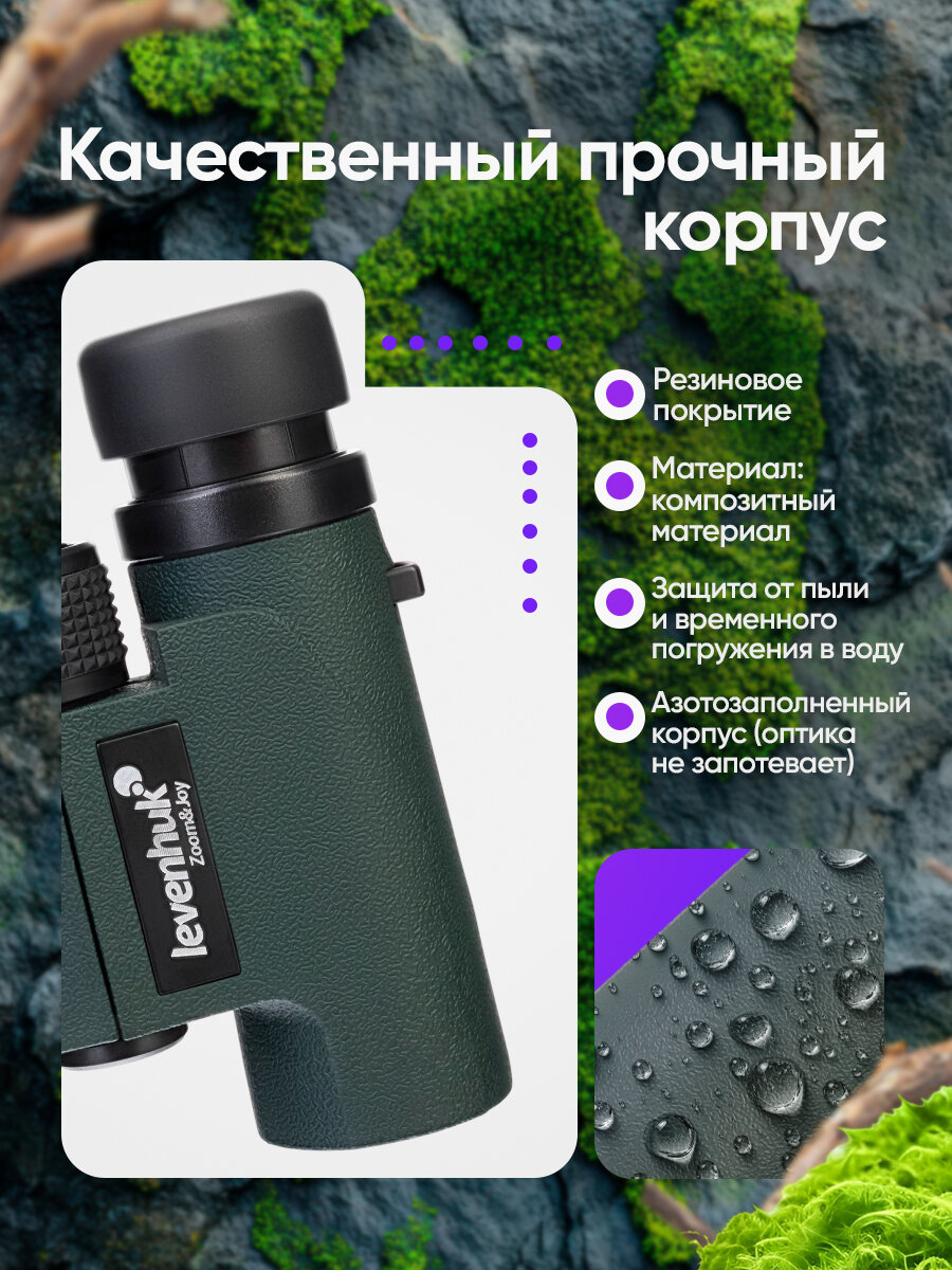 Бинокль Levenhuk (Левенгук) Karma PRO 8x25 - фото №3