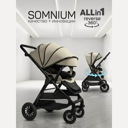 Изображение товара Прогулочная коляска Amarobaby с реверсивным блоком Somnium, бежевый