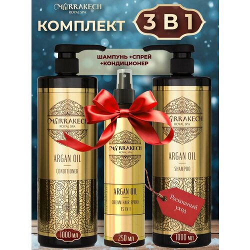 Косметический набор шампунь для волос кондиционер спрей термозащита 15в1