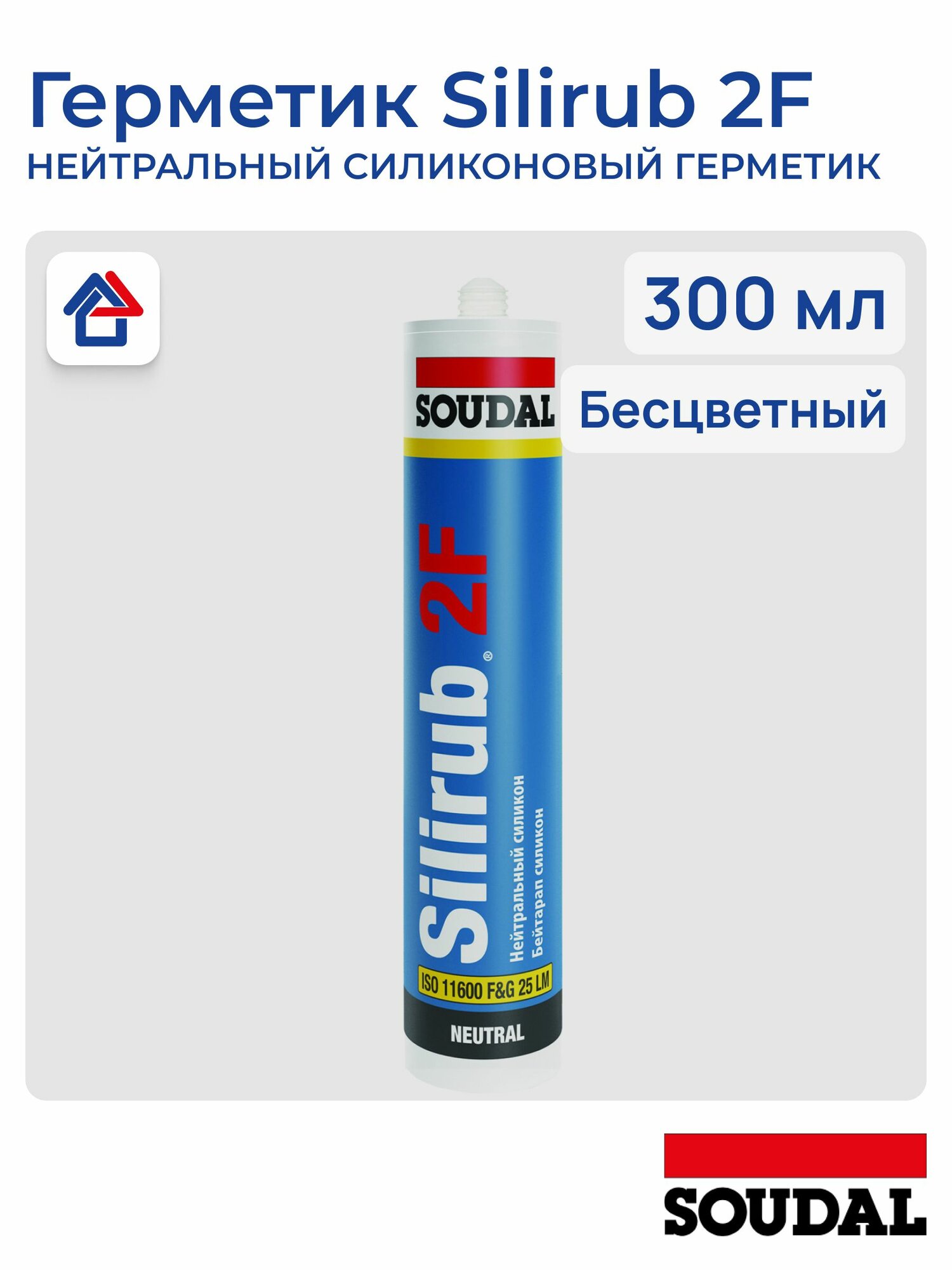 Soudal Silirub 2F бесцветный 300мл нейтральный силиконовый герметик Соудал