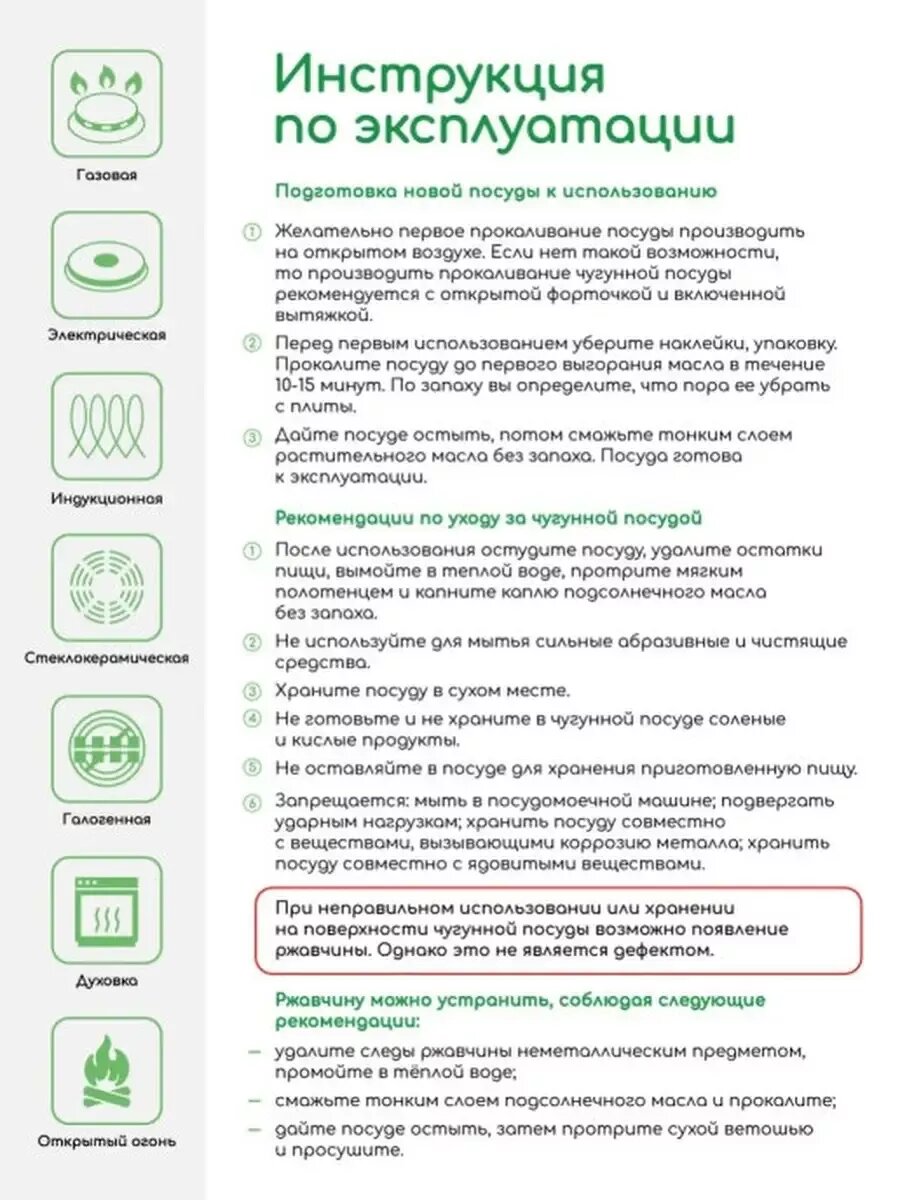 Сковорода чугунная 24х4см с чугунной ручкой с крышкой — фото 1