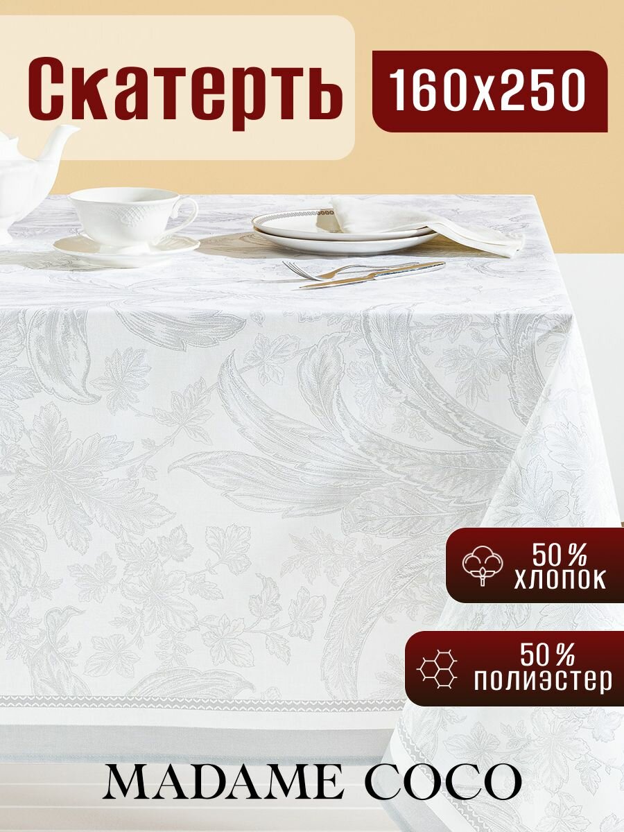 Скатерть на стол. Состав:50% Хлопок 50% Полиэстер. Размер:160X250CM. Цвет: Серый/BERNICE