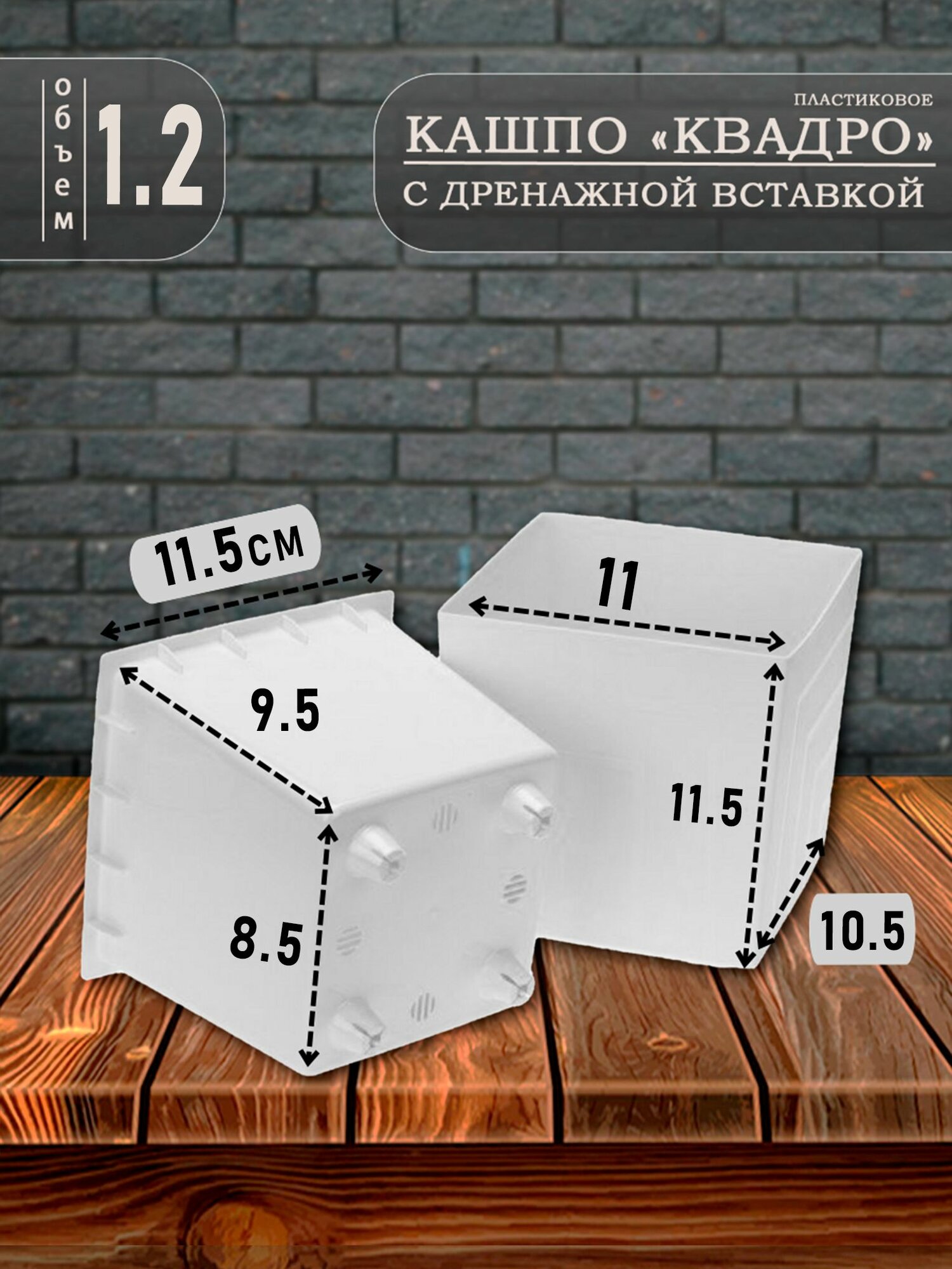 Горшки для цветов Декор для дома, Белый, Набор 3 шт, 6.6, 3.3, 1.2 литра — фото 1