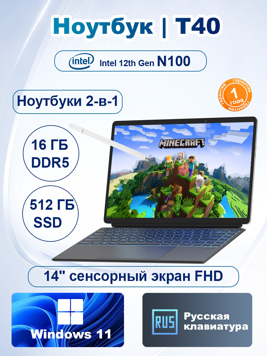 Ноутбук Ninkear T40 с сенсорным экраном, процессор Intel N100, 16 ГБ DDR5/512 ГБ SSD, Windows 11 Pro