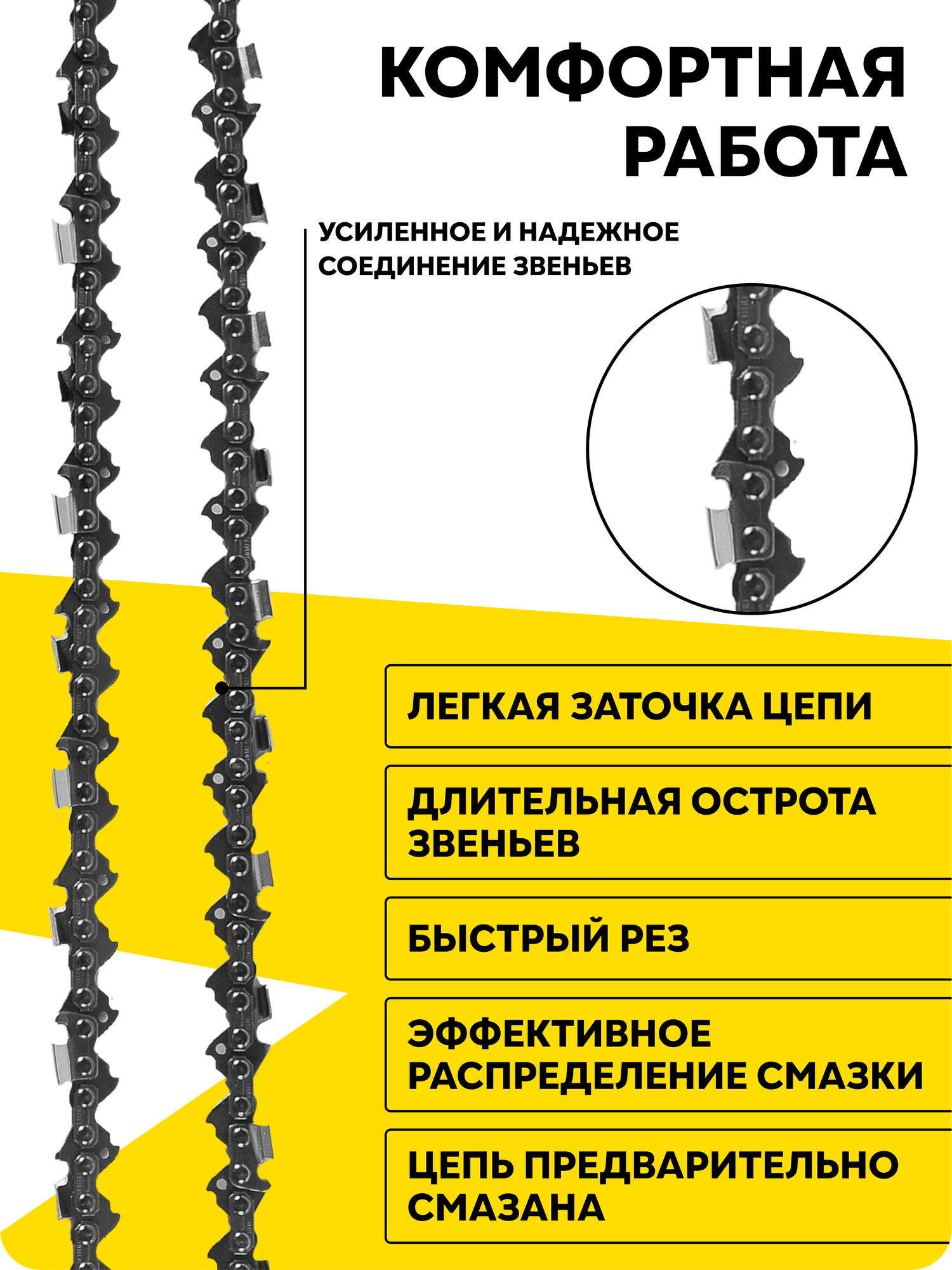 Изображение Цепь C2 HUTER для ELS2400, 45 см, толщина звена 1.3 мм, шаг цепи 3/8, 62 звена