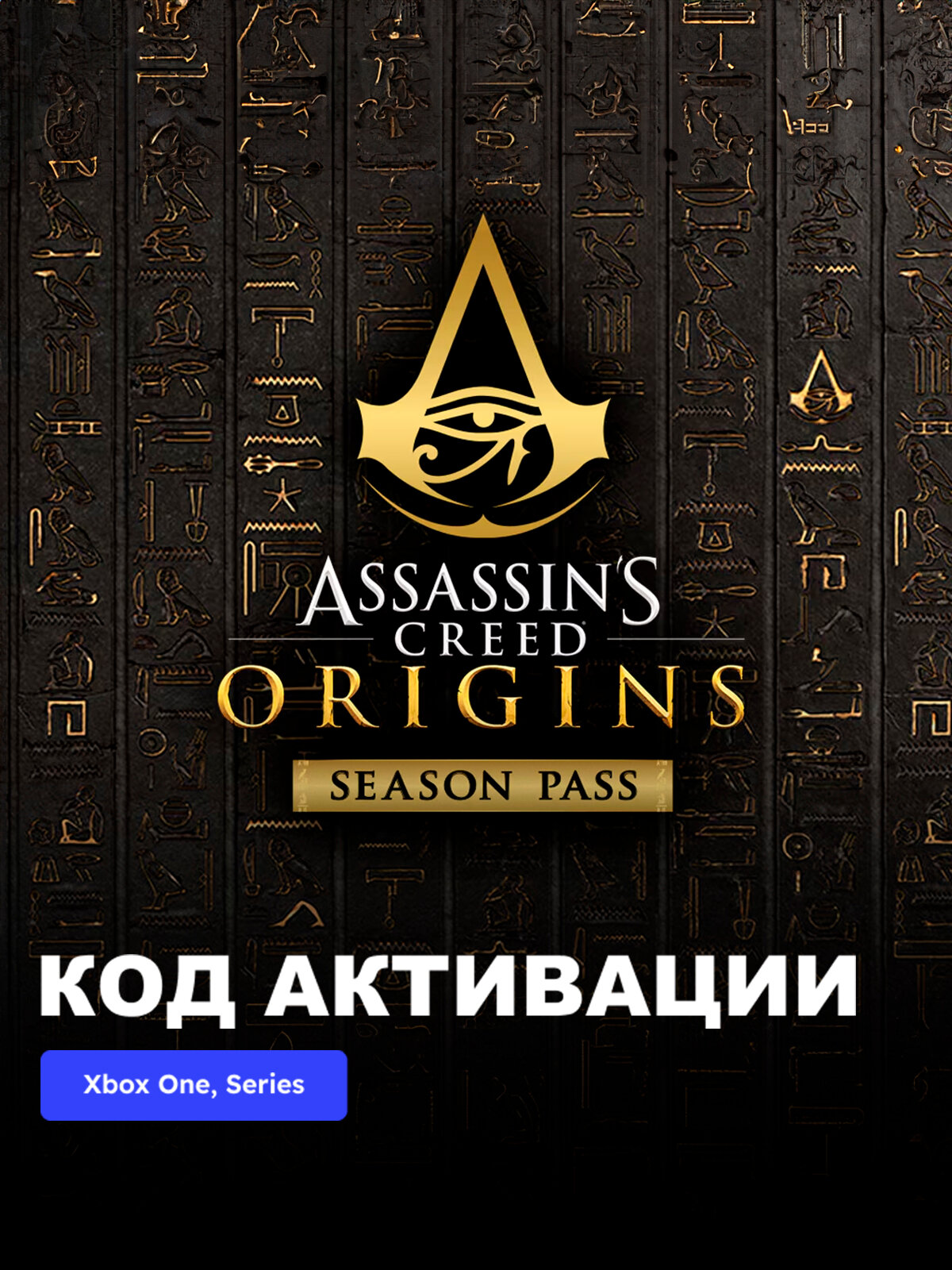 DLC Дополнение Assassin's Creed Origins - Season Pass Xbox One, Xbox Series X|S электронный ключ Аргентина