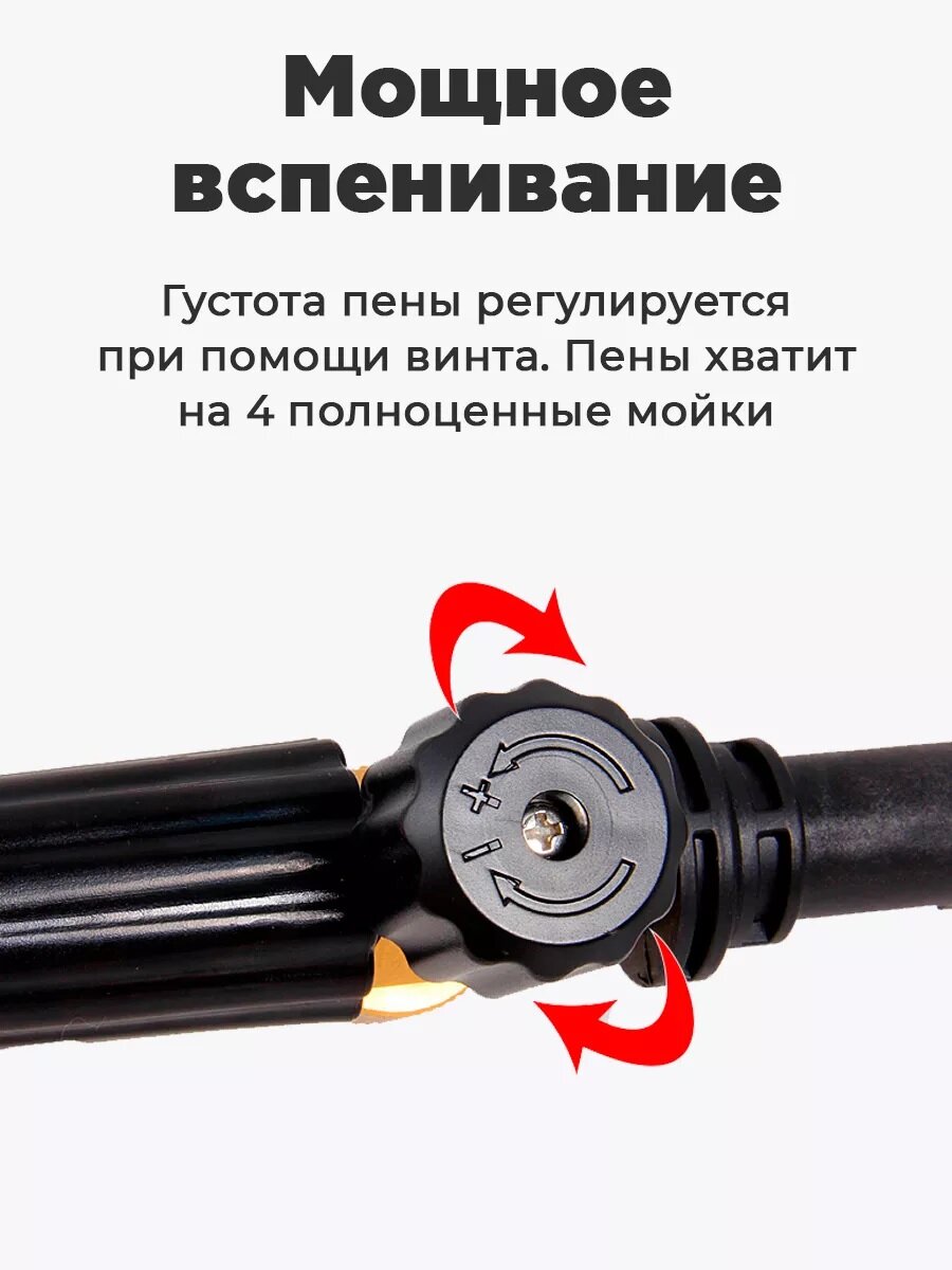 Пеногенератор HelperJet (1л) для моек высокого давления KARCHER серии K2, K3, K4, K5, K6 — фото 1