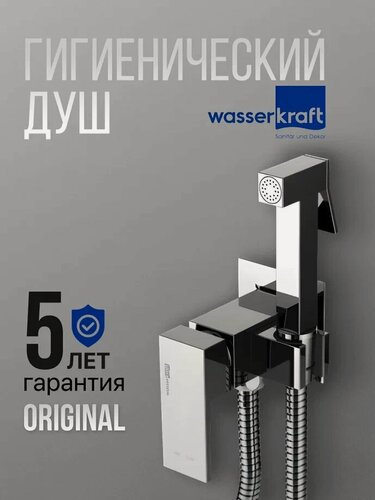 Изображение товара Гигиенический душ со смесителем для унитаза A71138 WasserKRAFT, хром