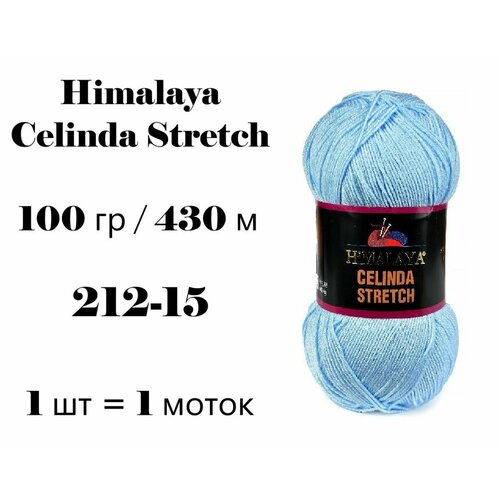 фото Пряжа himalaya celinda stretch / гималая зелинда стрейч / селинда 430 м / 100 гр (микрофибра 93%, эластик 7%), цвет небесно голубой 212-15, 1 уп 1 моток