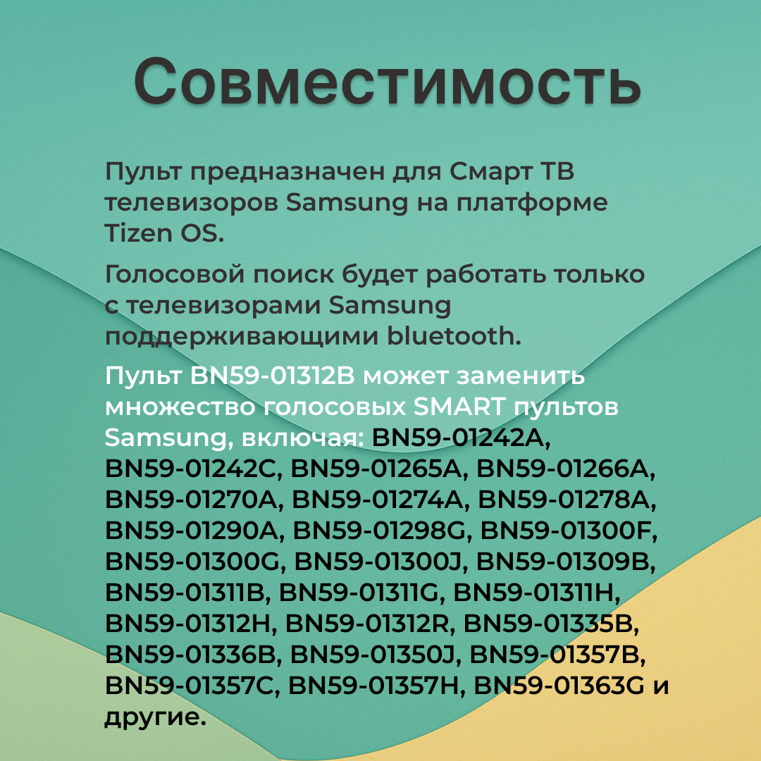 Голосовой пульт BN59-01312F для smart телевизоров Sаmsung — фото 1