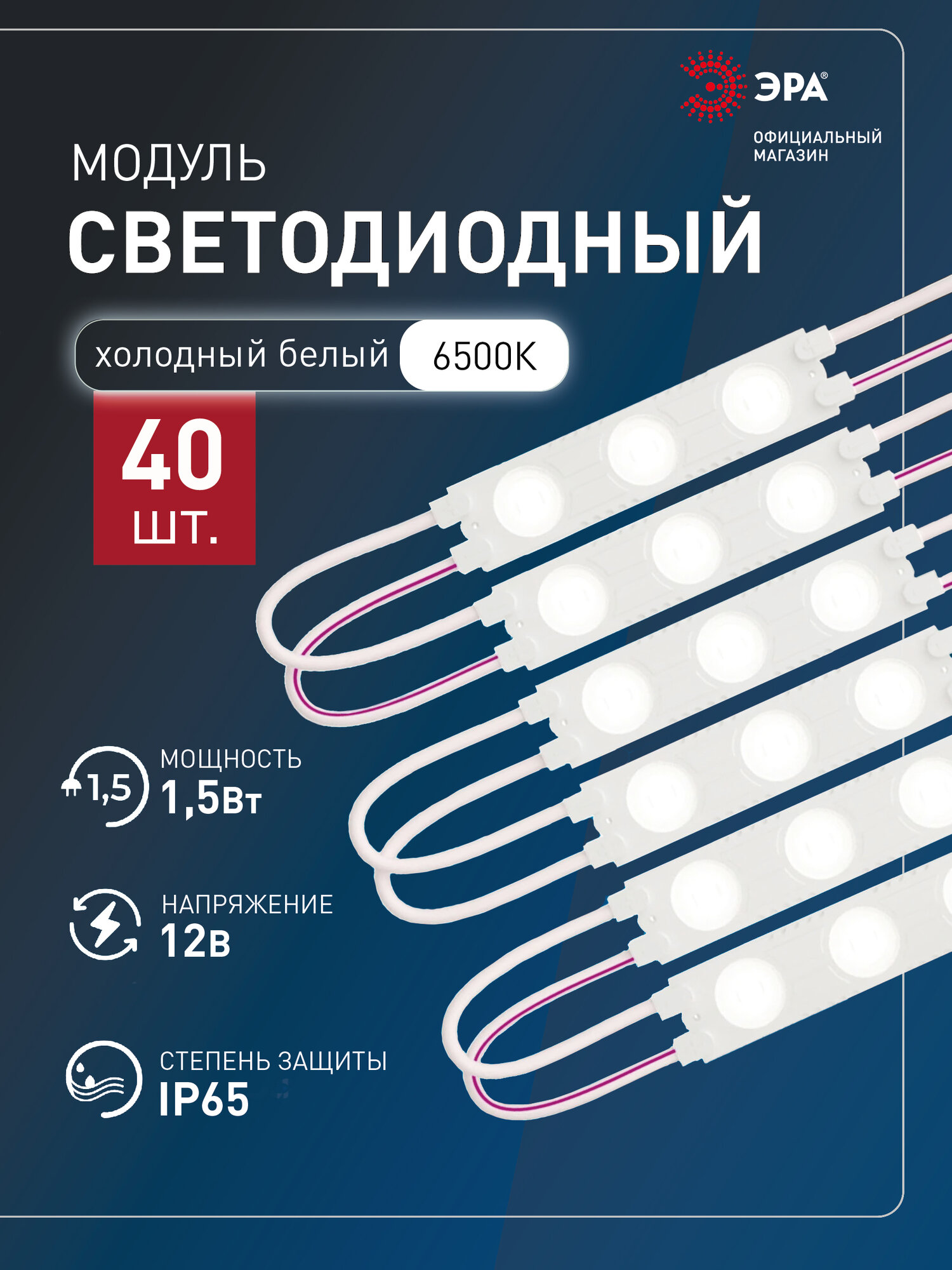 Светодиодный модуль для рекламных конструкций ЭРА MZ2835 гибкий уличный 12V IP65 6500К