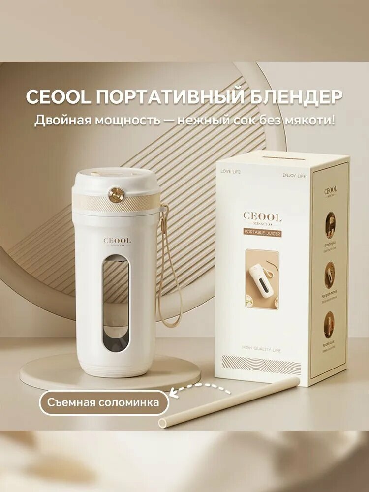 Блендеры Портативные Xiaomi Xiaomi Портативный блендер Z03 мини блендер для смузи, слоновая кость