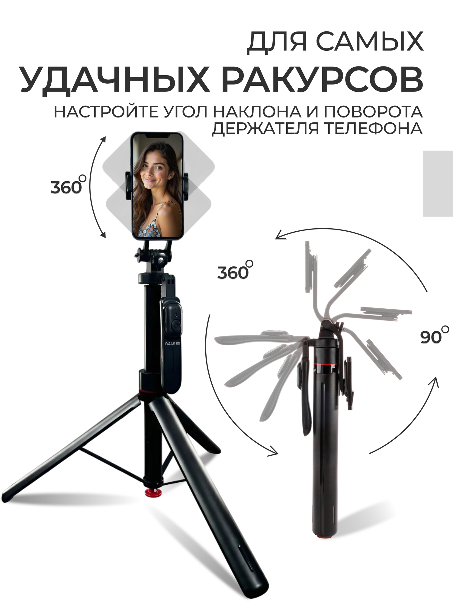 Трипод для селфи WALKER WTR-88, 180 см, кнопка автораскрытия, Bluetooth-пульт, монопод, штатив для съёмки — фото 1