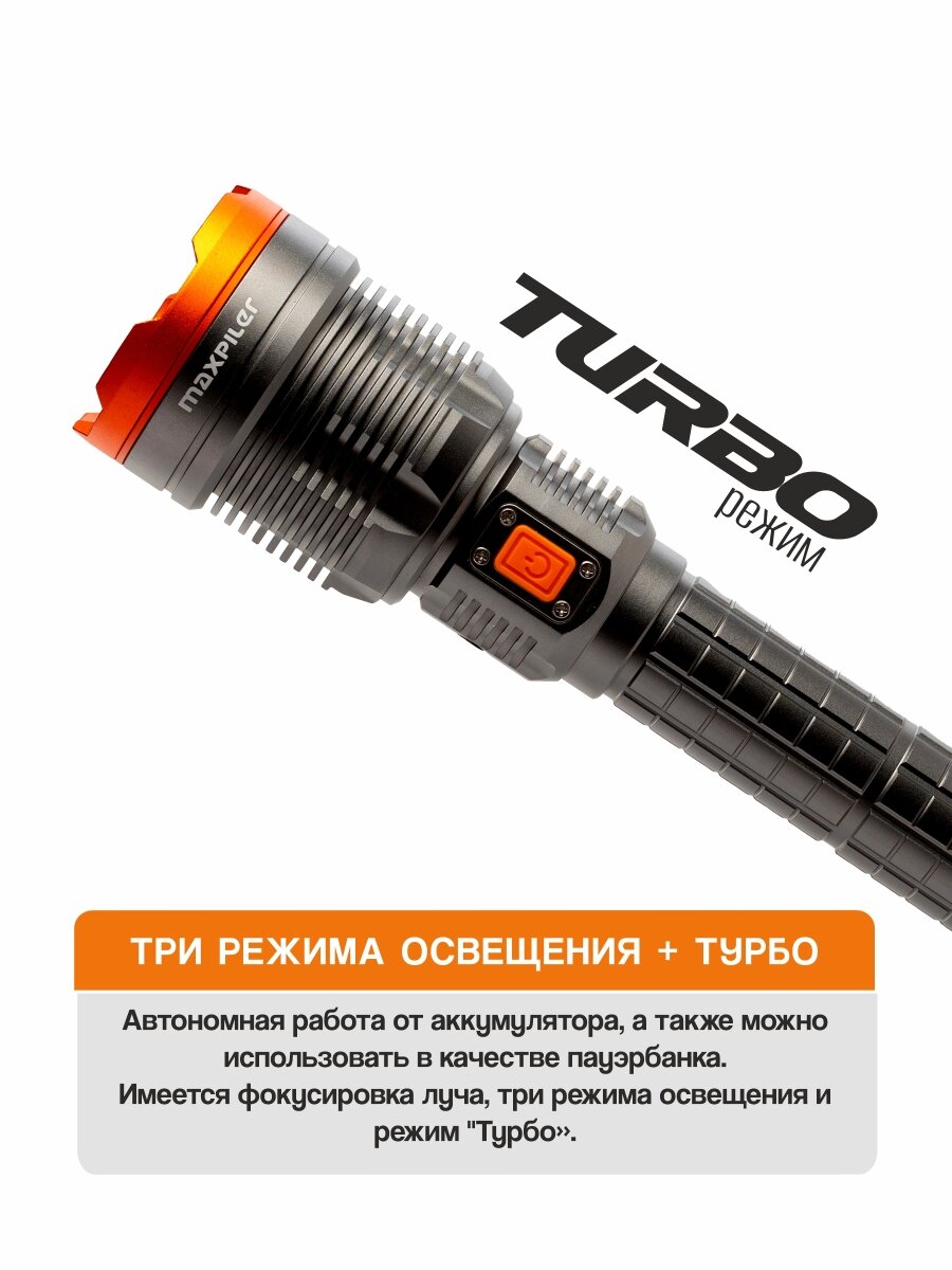 Фонарь ручной аккумуляторный MAXPILER MPF-03 — фото 1