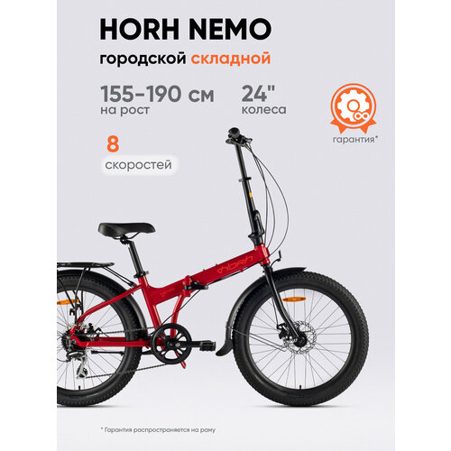 Велосипед HORH NEMO 8SP MD FAT 24