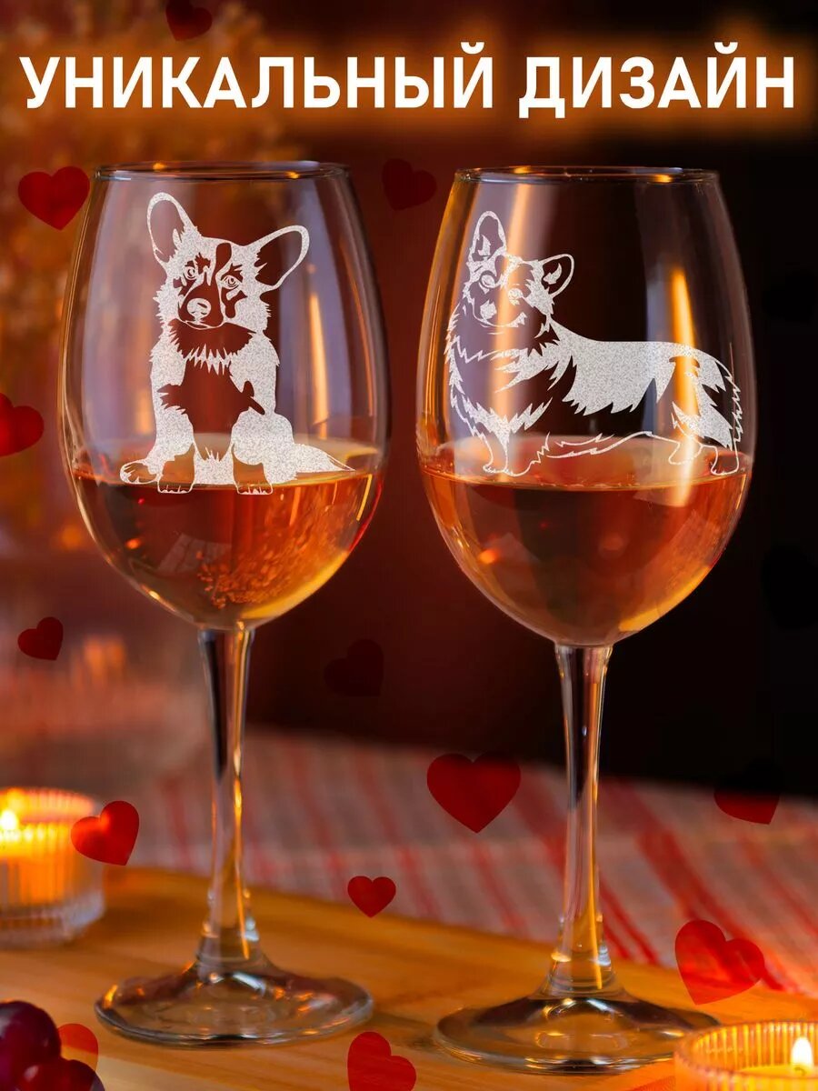 Бокалы 2 шт с гравировкой с Корги — фото 1