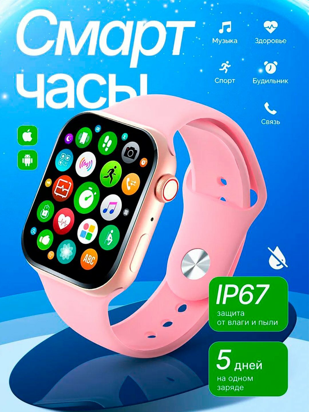 Умные часы Smart Watch BIG T800 Pro Max, для Android и iOS для любых смартфонов (iphone/ android).