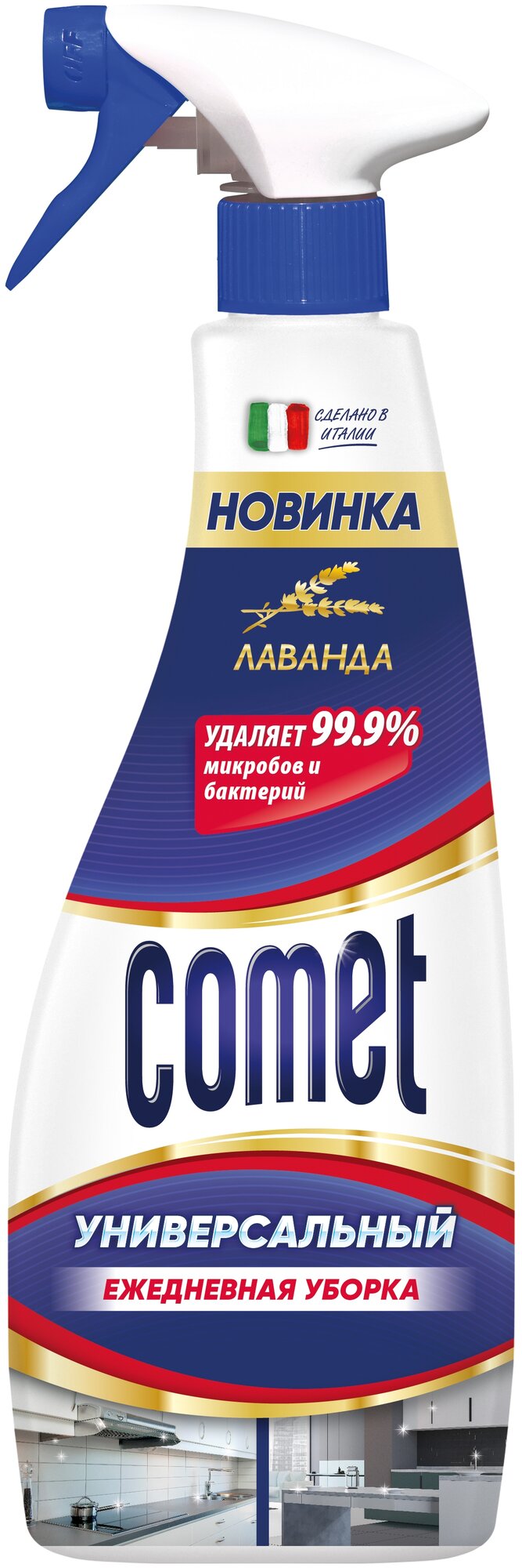 Спрей универсальный лаванда Comet