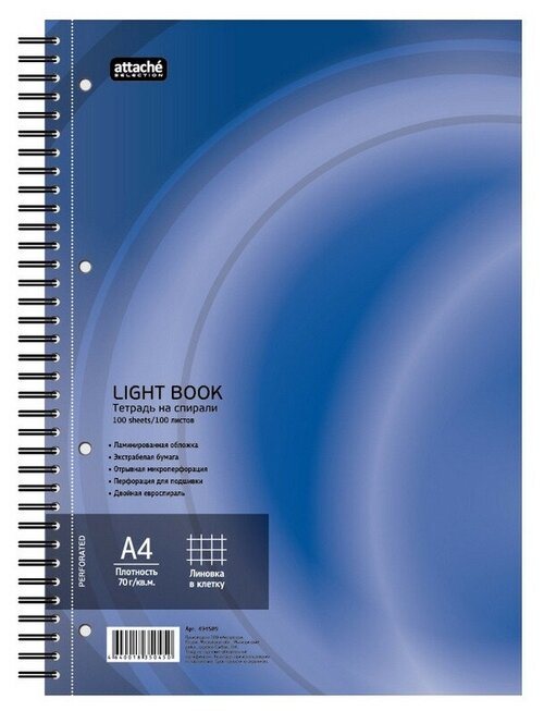 Бизнес-тетрадь 100л, кл, А4, LightBook, спираль, обл. синий, блок белый 70г/м
