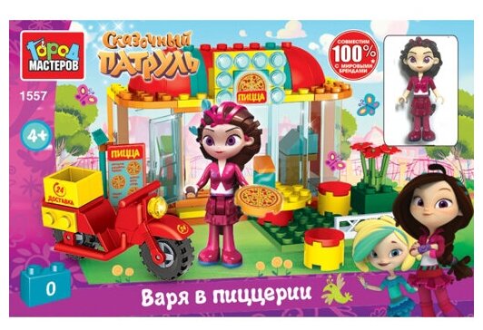 Сказочный патруль конструктор Варя в пиццерии, 111 дет. Город мастеров