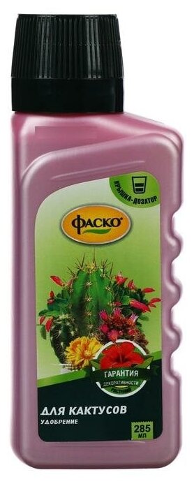 Удобрение Фаско жидкое Цветочное счастье минеральное для Кактуса 285 мл - фотография № 2