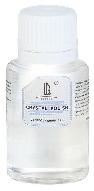 LUXART Лак стекловидный глянцевый 20 мл LUXART CrystalPolish, спиртовая сонова, не липкий