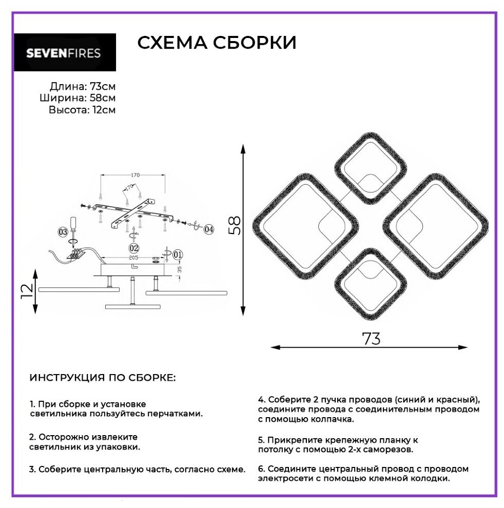 Светодиодная диммируемая люстра с пультом ДУ Seven Fires Meri SF7090/6C-WT - фото №5