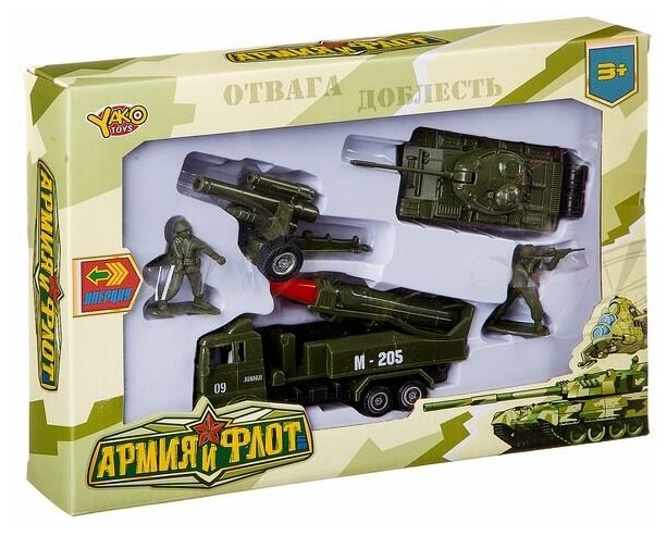 Набор военной техники Yako toys инерция с солдатиками "Армия и флот" (В86910)