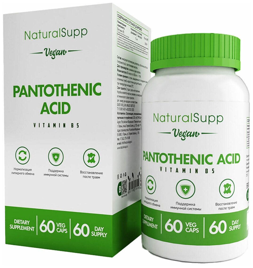 NaturalSupp Vegan Pantothenic Acid 60 капсул