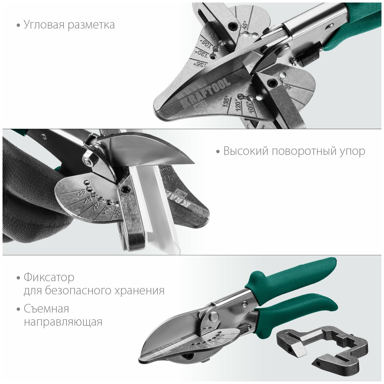 KRAFTOOL MC-7 ножницы угловые для пластмассовых и резиновых профилей(23372) - фотография № 8