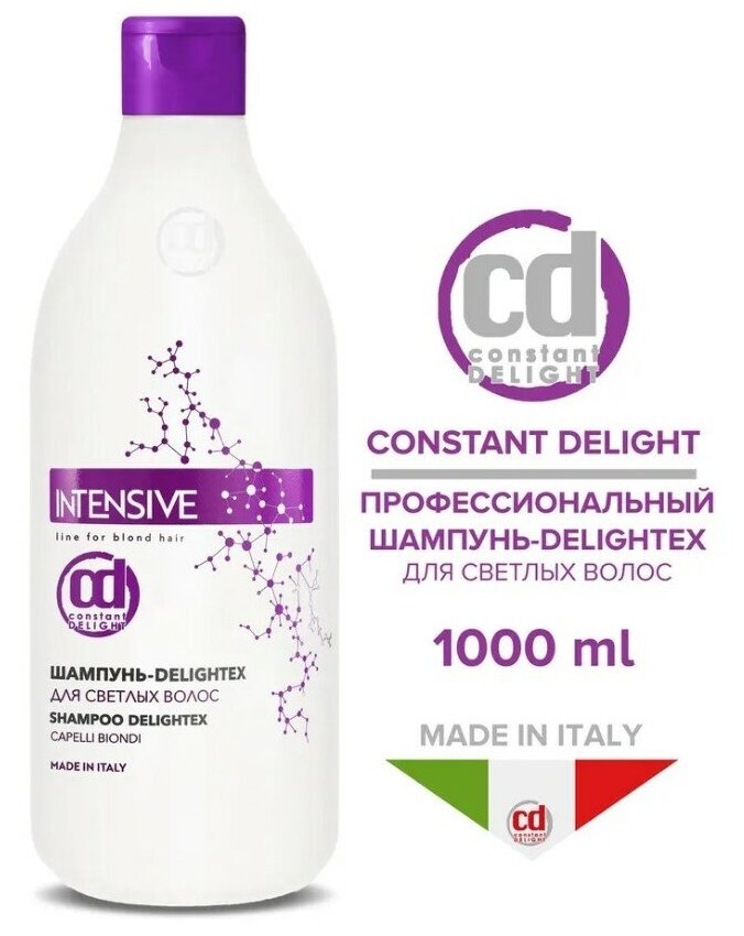 Constant Delight Шампунь для светлых волос Delightex 1000 мл (Constant Delight, ) - фото №18