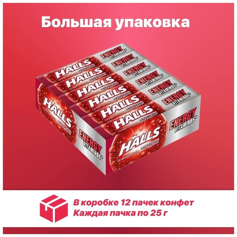 HALLS Карамель леденцовая, Кола, Шоубокс, 25г* 12шт