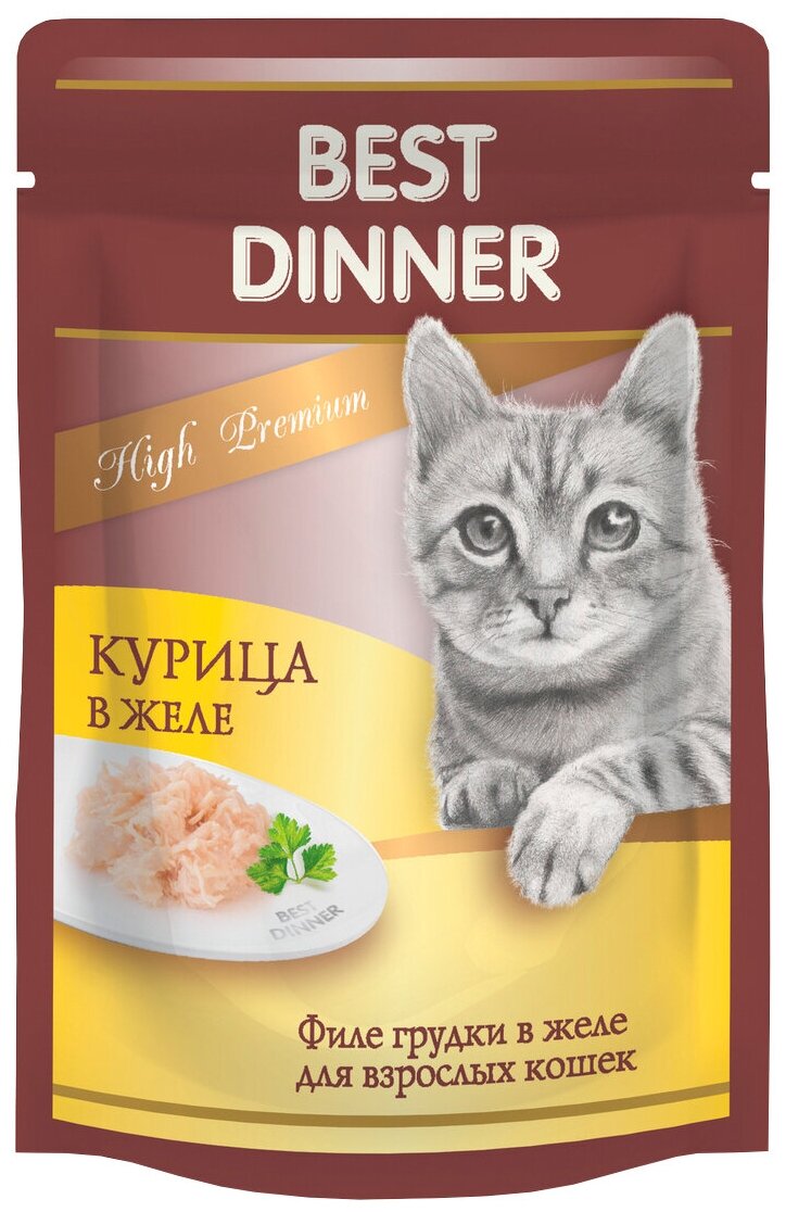 BEST DINNER HIGH PREMIUM для взрослых кошек c курицей в желе (85 гр)