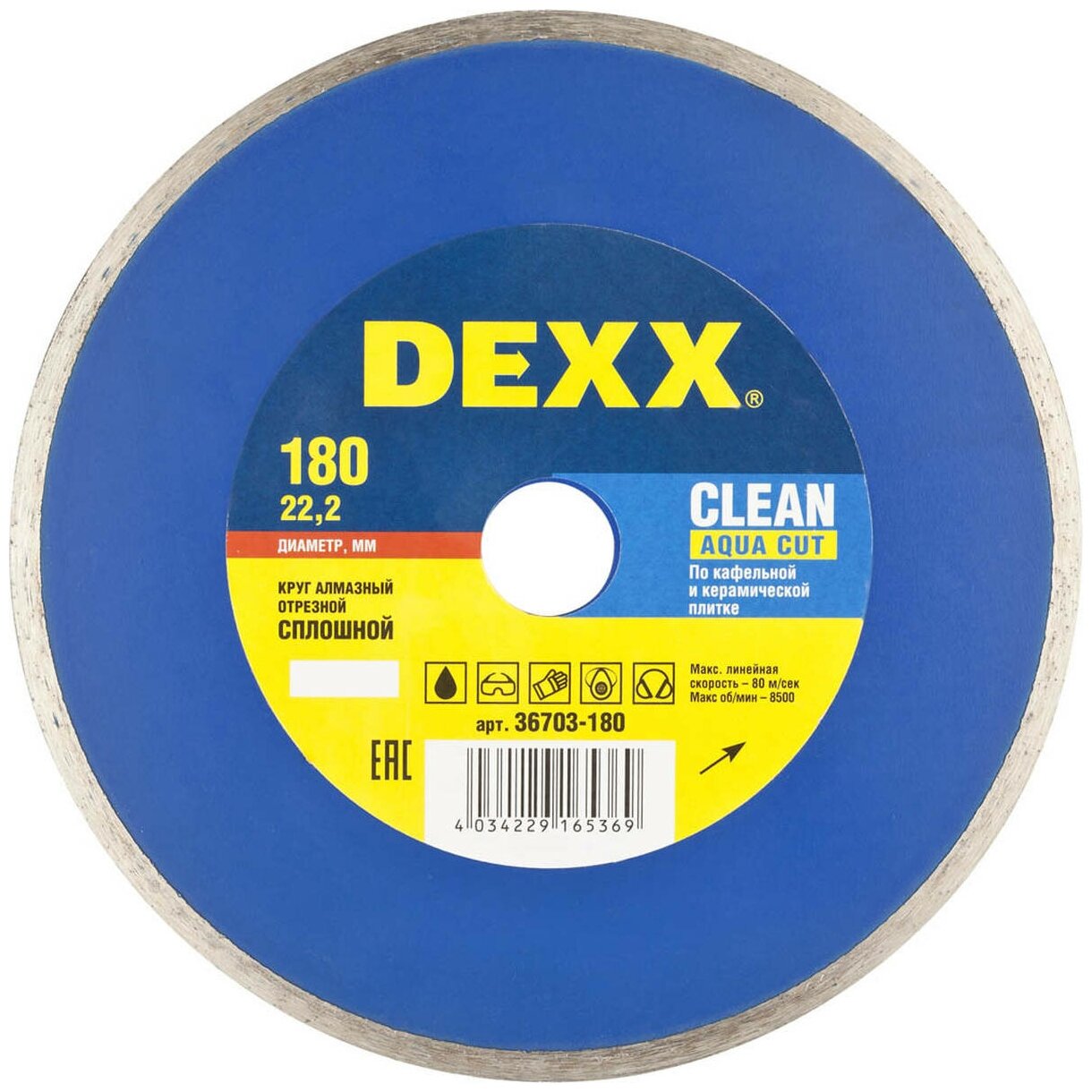 DEXX CLEAN AQUA CUT 180 мм диск алмазный отрезной сплошной по кафельной и керамической плитке (180х22.2 мм 5х2.1 мм) 36695-180