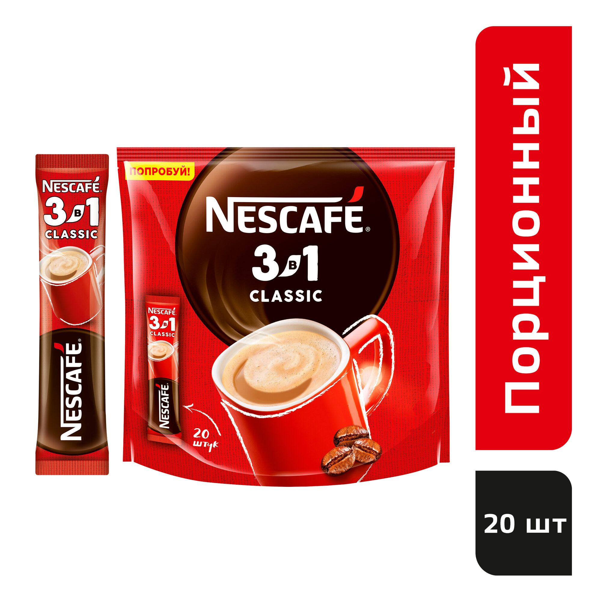 NESCAFÉ®. 3в1 Классический. Напиток кофейный, растворимый, порционный, пакет. 20 порций по 14.5г