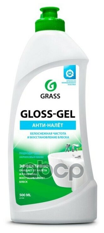 фото 221500_Чистящее Средство Для Ванной Комнаты! 'Gloss Gel' (Флакон 500 Мл) GraSS арт. 221500