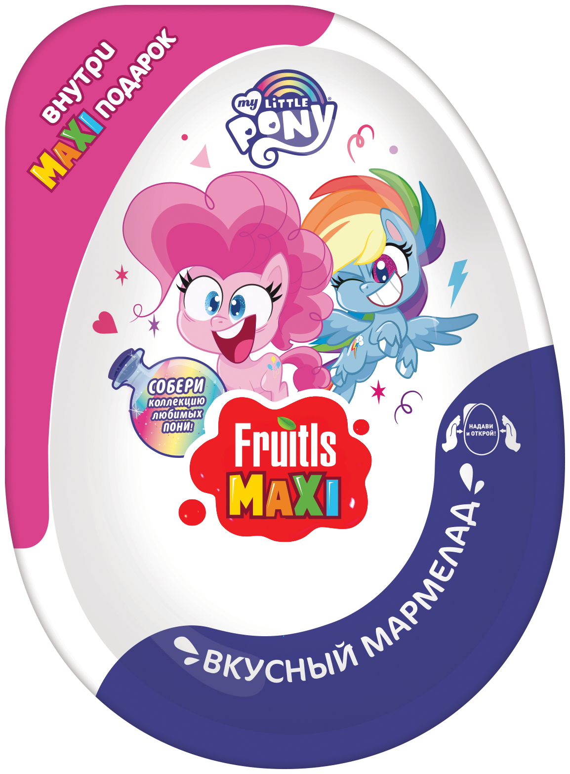 Жевательный мармелад Конфитрейд в пластиковом яйце Fruitls Maxi My Little Pony, 10 г