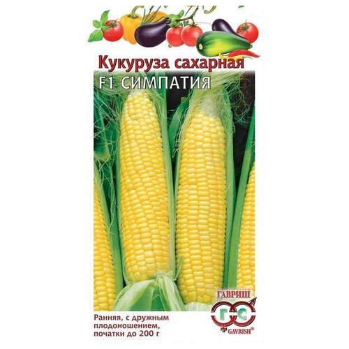 Семена. Кукуруза Симпатия (вес: 5,0 г) семена кукуруза сахарная фаворит f1 5 0г гавриш овощная коллекция 3 упаковки