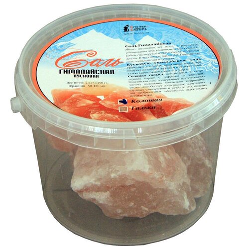 Гималайская соль для бани Огненный камень Соль галька, 2 кг ведро